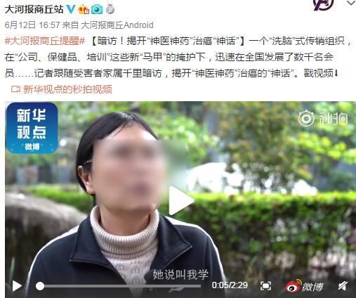 袁敏琴：我们的时代从不缺乏神医，缺少的只有医者仁心！